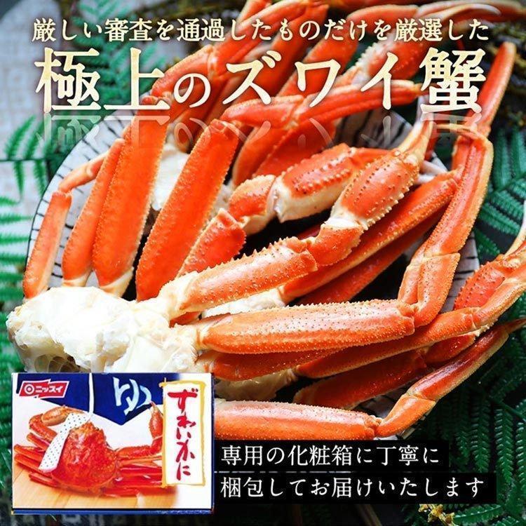 かに カニ 蟹 約2kg 9肩 ボイルずわいがに 脚肩 父の日 母の日 ギフト カニ鍋 脚 足 肩肉 冷凍 お取り寄せ 贈り物 ニッスイ 贈り物 (代引不可)(TD)