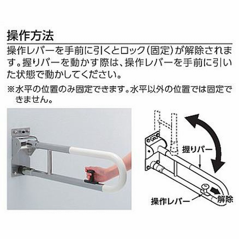 手すりTOTO跳ね上げ手摺T114HK7RMLA新品未開封