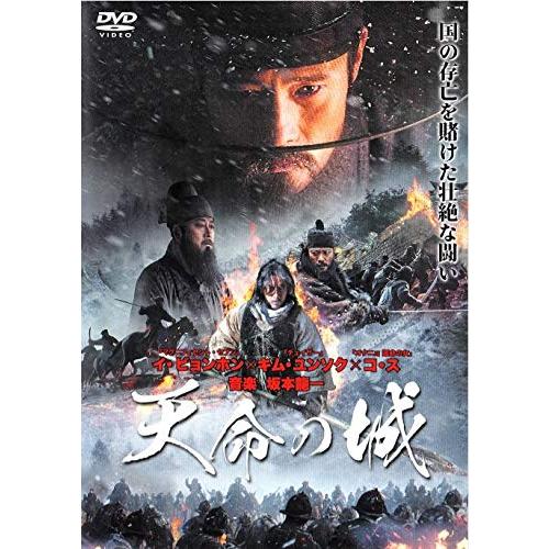 天命の城 [DVD](中古品)