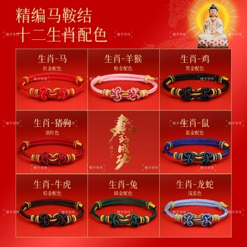 🙏🏻紫南宮過爐 開光🙏🏻2026年馬年-生肖本命佛紅繩手鍊 化解犯太歲紅繩 手繩 生肖手鍊 開運紅繩 手環 情侶手鍊禮物