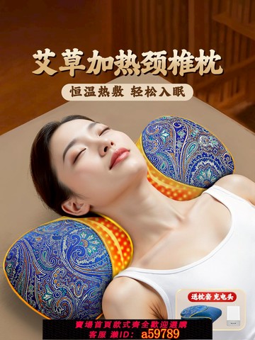 【台灣公司 可打統編】艾草頸椎枕頭護頸椎艾灸熱療助睡眠成人睡覺專用電加熱牽引骨頭枕