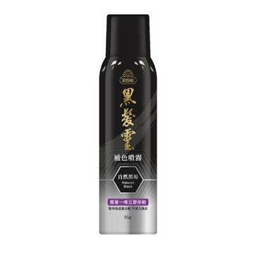 美吾髮黑髮靈補色噴霧 自然黑褐