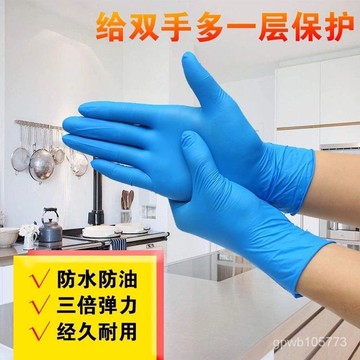 臺灣出✨萬力一次性丁腈手套PVC複閤乳膠手套耐磨防水手套 4PG0