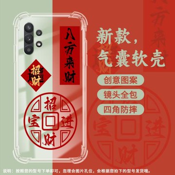 適用三星A32氣囊殼手機殼A33保護殼A34高級感文藝輕奢超薄卡通全包邊個性潮流八方來財防滑網紅ins愛財愛己