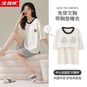 高級感睡衣女士自帶胸墊夏季純棉短袖薄款休閑一體式家居服兩件套