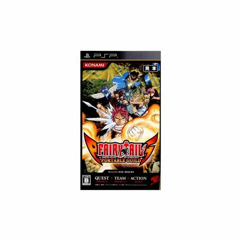 中古即納 Psp Fairy Tail Portable Guild フェアリーテイル ポータブル ギルド 通販 Lineポイント最大get Lineショッピング