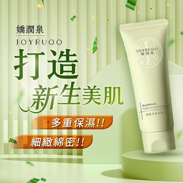 【2件$399】JOYRUQO 嬌潤泉 臻顏淨透胺基酸潔面乳(100g)【小三美日】 DS018185 潔顏 洗面乳 熱銷