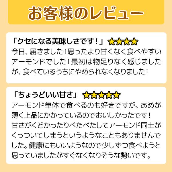 ナッツ アーモンド あめがけ ナッツ コーティング 235g×1袋 送料無料 メール便限定