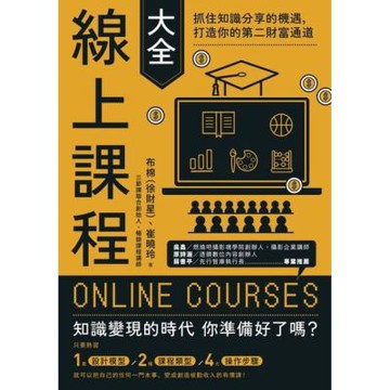 線上課程大全_Readmoo 讀墨電子書