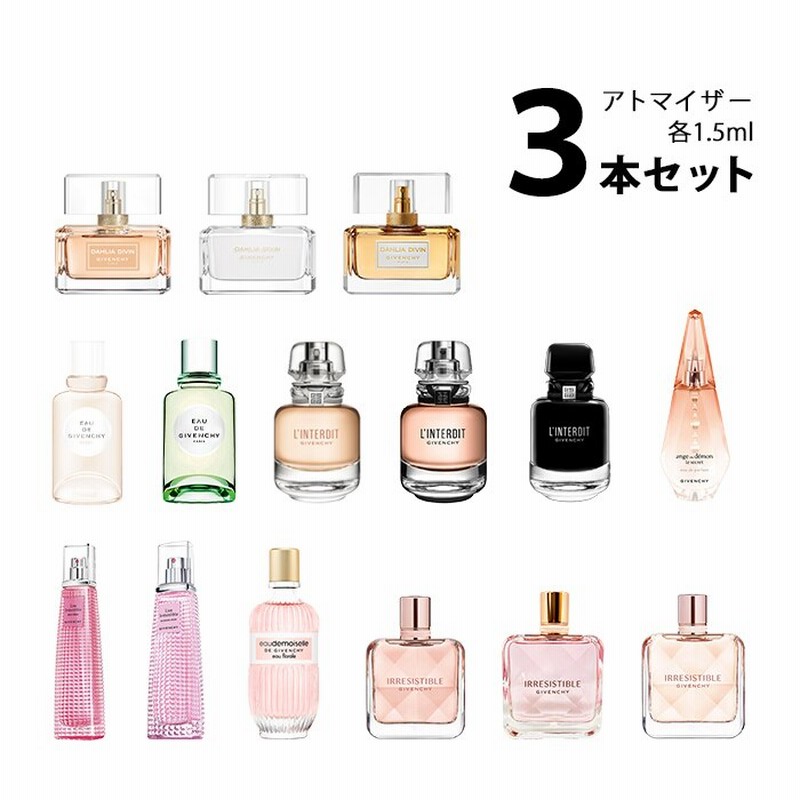 ジバンシィ GIVENCHY アトマイザー 選べる3本セット 各1.5ml 香水 お試し レディース 通販 LINEポイント最大1.0%GET | LINEショッピング ジバンシィ GIVENCHY アトマイザー 選べる3本セット 各1.5ml 香水 お試し レディース 通販 LINEポイント最大1.0%GET | LINEショッピング