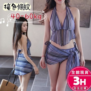 【梨卡】隔日到貨 三件式泳裝 泳衣 比基尼 度假泳裝 保守泳衣 遮肚泳裝 顯瘦比基尼 性感比基尼FC211【現貨24H】