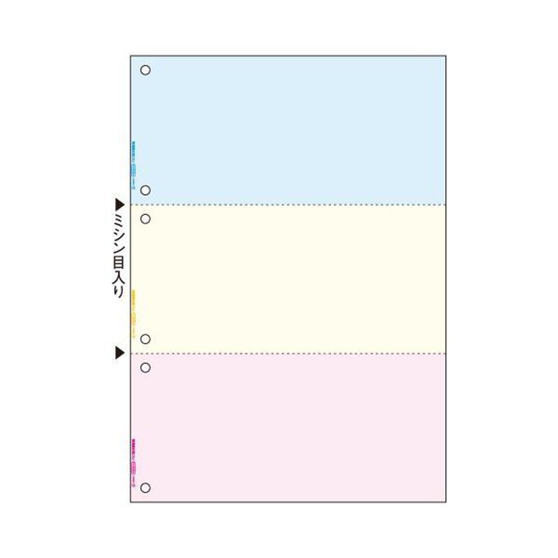 1箱（2000枚）　6穴　TANOSEE　3面　カラー　マルチプリンタ帳票（FSC森林認証紙）　A4　LINEショッピング