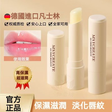 🛸【買一送一】正品 凡士林潤唇膏 保濕滋潤補水 唇部護理 淡化唇紋 防幹裂唇膜 唇膏 打底 男女 學生