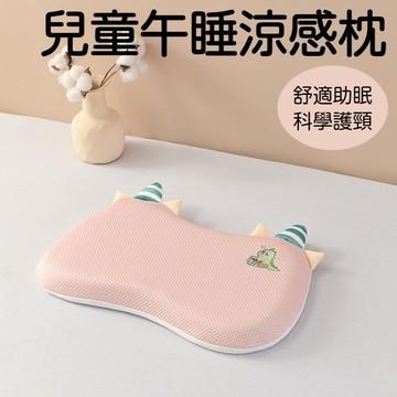 台灣出貨 涼感枕頭 硅膠枕頭 透氣枕頭 冰感枕頭 兒童枕頭 枕頭 冰豆豆枕頭 兒童枕 嬰兒枕頭 枕芯 午睡枕 兒童午睡枕