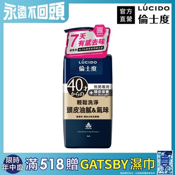 LÚCIDO倫士度頭皮去味洗髮精450ml