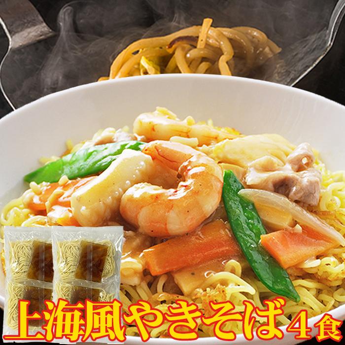 天然生活 SM00010819 こだわり讃岐製法の生麺とオイスターソースの風味が食欲をそそる!!上海風焼きそば4食(90g×4)