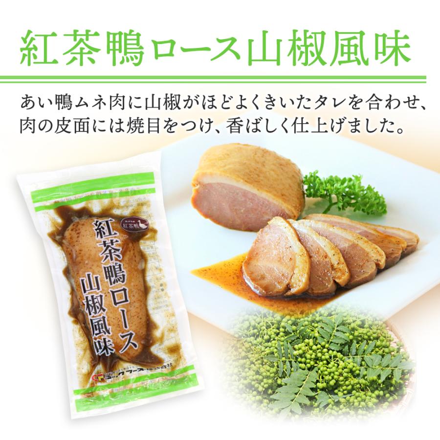 紅茶鴨 オードブル 4種 セット 送料無料 合鴨 加工品 冷凍 贈答用 お歳暮 お中元 ギフト 贈答 贈り物 鴨肉 冷凍品 グルメ