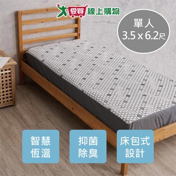 石墨烯緹花床包式單人保潔墊 105x186cm 台灣製 床包式 遠紅外線 恆溫 抑菌 除臭 石墨烯 保潔墊【愛買】