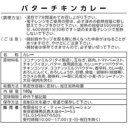 ビストロハルタ バターチキンカレー180g×3袋 国産 レトルト 送料無料 長期保存 非常食 家飲み リモート飲み 宅飲み ご飯のお供 業務用 専門店 通販 国内製造