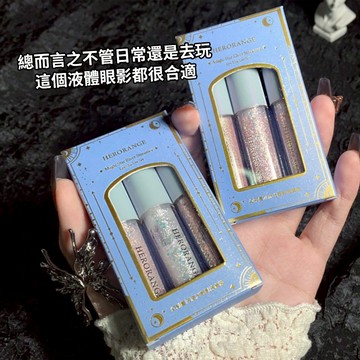 現貨 隔日配 HERORANGE 她橙 幻影星河流光眼影套裝 珠光超閃亮片 閃粉高光 臥蠶提亮 鑽石閃耀 庫柏醬萌選