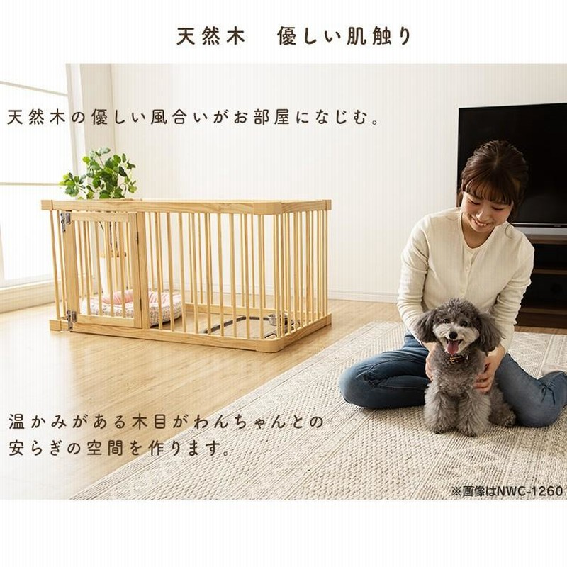 ペットサークル 犬用 手作り 木製 おしゃれ 安い ペットケージ ナチュラルウッドサークル ナチュラル Nwc 1260 アイリスオーヤマ 通販 Lineポイント最大0 5 Get Lineショッピング