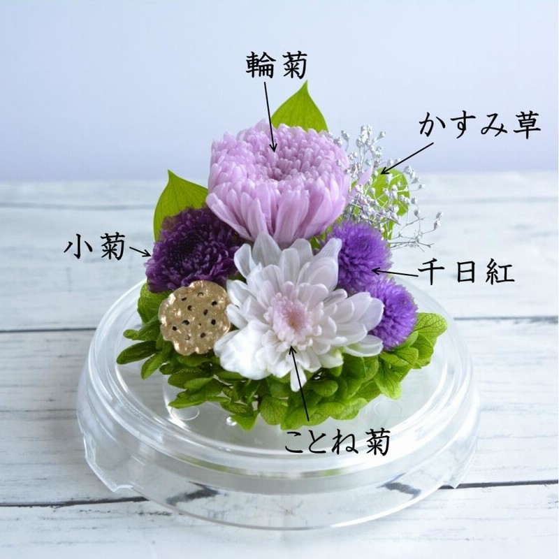 ドーム型仏花（小）1対 【公式通販】