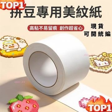 台湾爆款高品質拼豆美紋紙拼豆 拼豆套組 拼豆工具 拼豆補充包 拼豆材料包 拼豆豆 美紋紙 拼豆板 拼豆熨斗