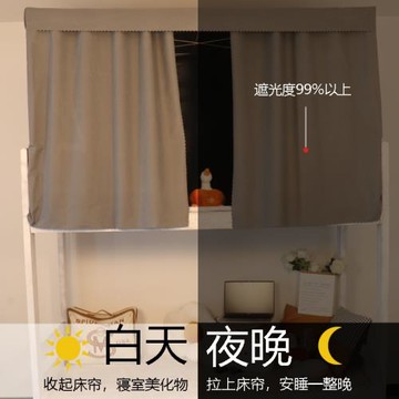 日本強遮光床簾宿舍上下鋪床幔大學生少女床圍擋塵布床鋪簾子上鋪