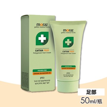 【Moraz茉娜姿】足部修護霜 (專業版) 50ml/瓶