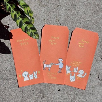 新年紅包袋9入組 / 把愛帶回家毛孩應援組