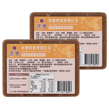 蔗會 冰糖蜂蜜檸檬紅茶  2個  1個裝  300g