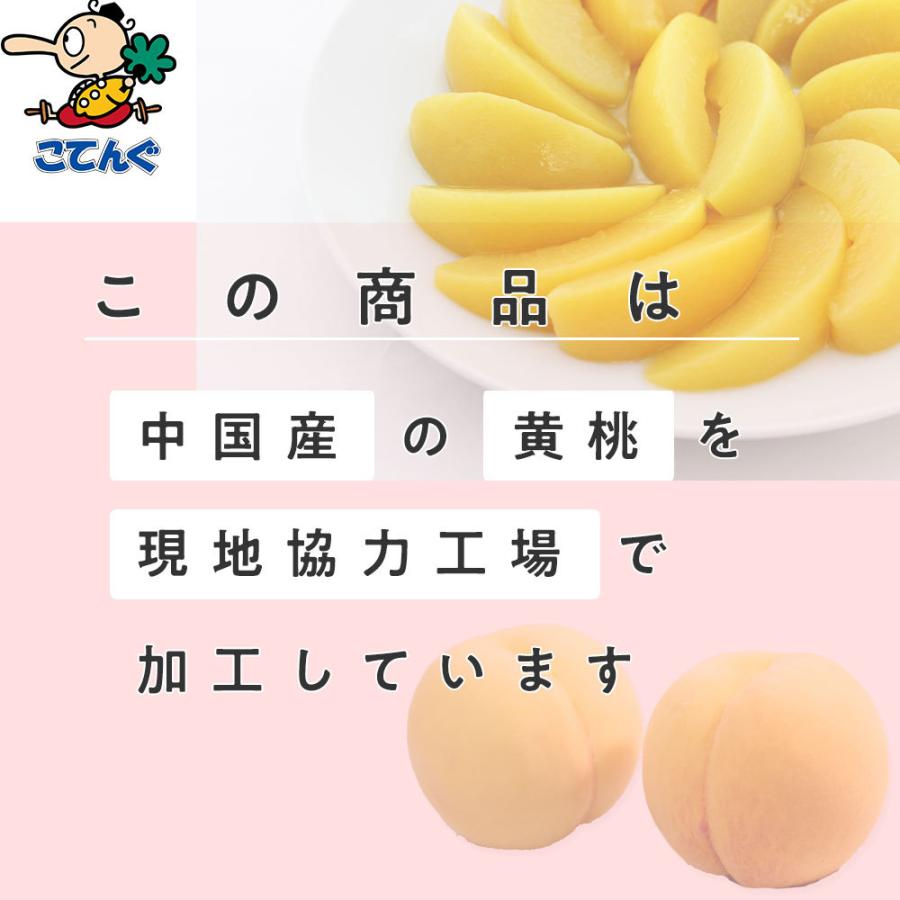 黄桃 缶詰 中国産 スライス 1号缶 固形1,750g 黄桃スライス バラ売り 天狗缶詰 業務用 食品