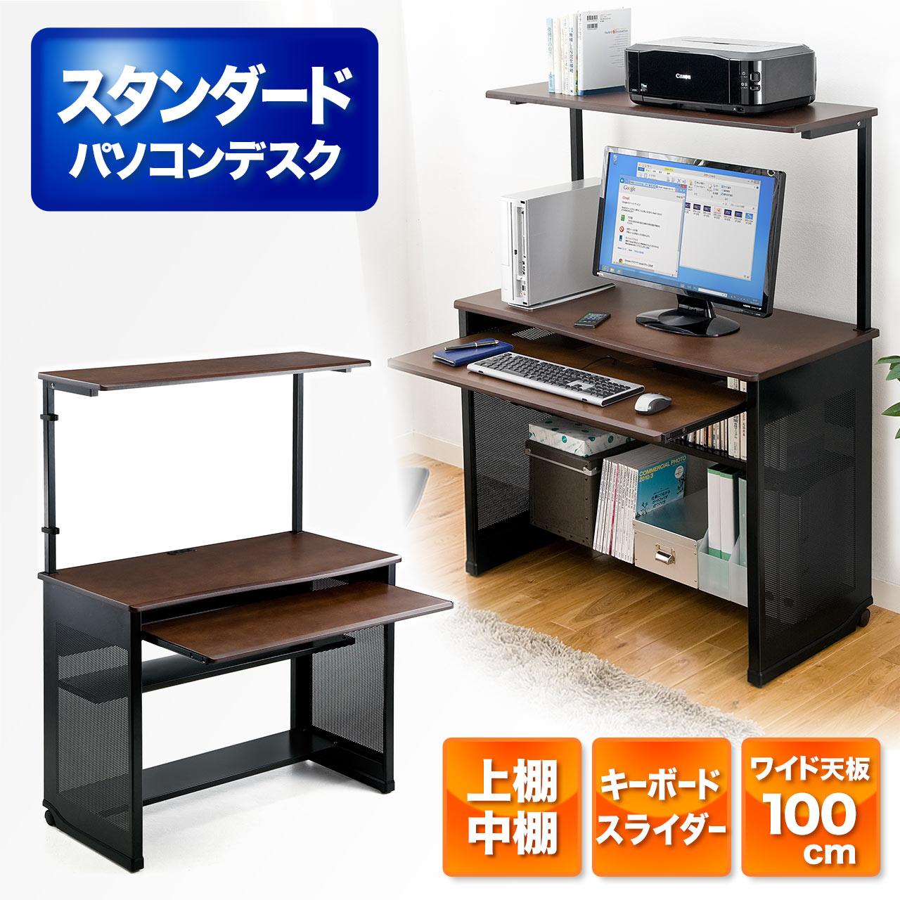 パソコンデスク ハイタイプ 木製天板 収納棚付 幅100cm 通販 Lineポイント最大1 0 Get Lineショッピング