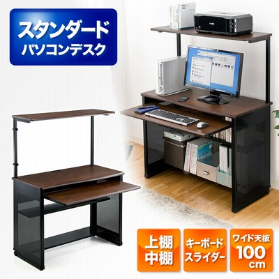 パソコンデスク ハイタイプ パソコンラック 収納棚付 幅100 キーボードスライダー ラック一体型デスク キャスター付き テレワーク 通販 Lineポイント最大1 0 Get Lineショッピング