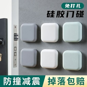 💥台灣出貨💖門把防撞墊 防撞門墊 靜音防撞墊 方形質感素色 牆面保護墊 防撞門墊 防撞靜音墊 防撞軟墊 門把手防撞貼