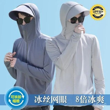 【免運⚡】不懼太陽防曬衣男冰絲透氣超薄2023新款防曬服男薄款外套防紫外綫夏季戶外