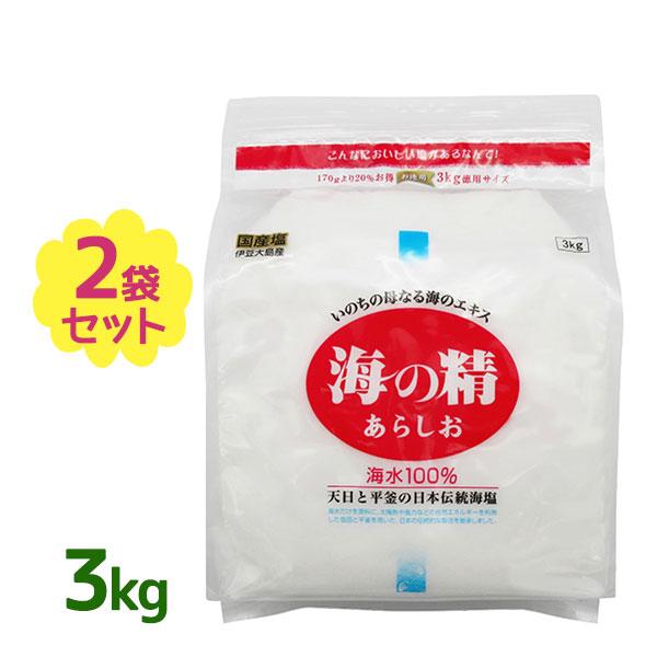 塩 国産 海の精 あらしお 3kg 2個セット 赤ラベル 調味料 海塩 ソルト 天日 荒塩 あらじお あら塩 手作り 天日塩 海塩