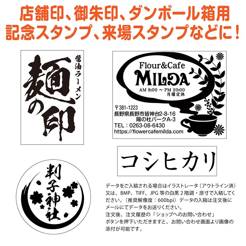 63mm×82mm ピーイースタンプ Peスタンプ 連続印 横判 等級印 住所印 店舗 社判 スタンプ はんこ 特大 住所判 ビジネス 大判 大型 大きい 農業用 オリジナル