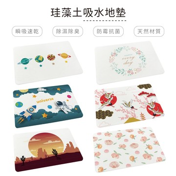 彩繪系列3 硬式珪藻土地墊 55x40x0.9cm 腳踏墊 吸水墊 宇宙 日式 沙漠【5ip8】