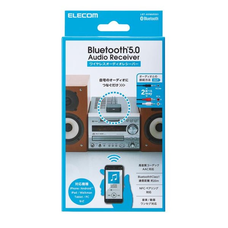 エレコム Bluetoothオーディオレシーバー ブルートゥース ステレオミニ