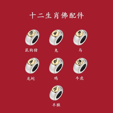 飾品配飾 s925銀十二生肖梵文隔珠手串手鏈佛珠文玩菩提配件編織配珠