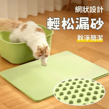 ✨台灣熱賣 貓砂墊 雙層貓砂墊 過濾貓砂墊 落砂墊 大/特大/超大貓砂墊 漏砂墊 貓砂網 貓砂踏墊 貓砂盆用品 寵物用品