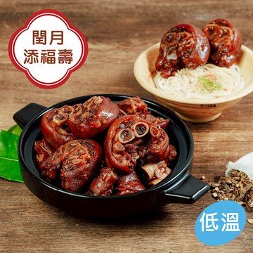 【喜憨兒】府城老滷豬腳禮盒｜閏月添壽