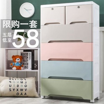 加厚塑料多層抽屜收納柜寶寶簡易大號衣柜嬰兒童雜物整理床頭柜子