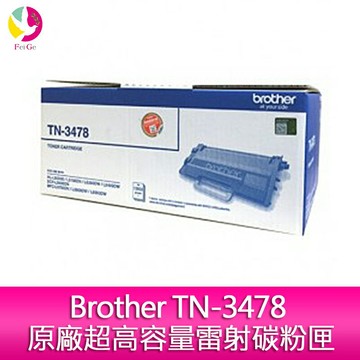Brother TN-3478 原廠超高容量雷射碳粉匣 適用L5100DN/L5700DN/L6400DW/L6900DW【APP賺6%點數 領券最高折500】