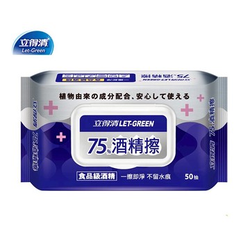 立得清75％酒精擦 50抽【德芳保健藥妝】