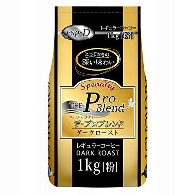 山本珈琲 ザ・プロブレンドダークロースト 1kg