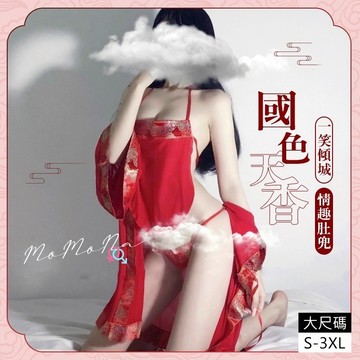 °• 𝘔𝘖𝘔𝘖𝘕𝘈 •°🫧現貨🫰 有大尺碼 紅暈當頭 性感内衣套裝 肚兜 中國風 三點式 睡袍  罩衫 1314