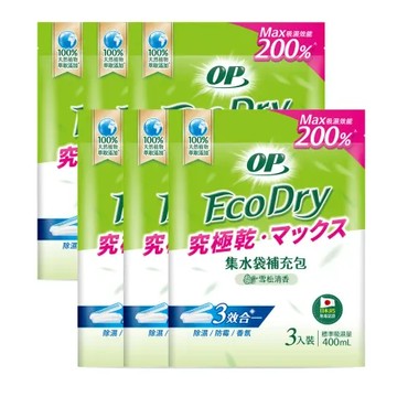 OP Ecodry 集水袋 除濕盒 雪松清香 補充包400ml x 6包