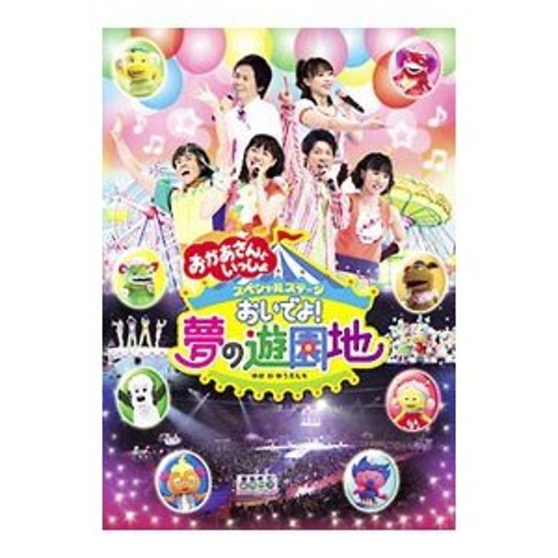 みいつけた！あなたの夢をかなえましょう！まほうのすいはんジャー DVD NHK